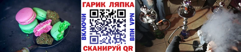 наркотики  Староминская  Еда ТГК конопля 