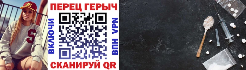 ГЕРОИН белый где продают Староминская