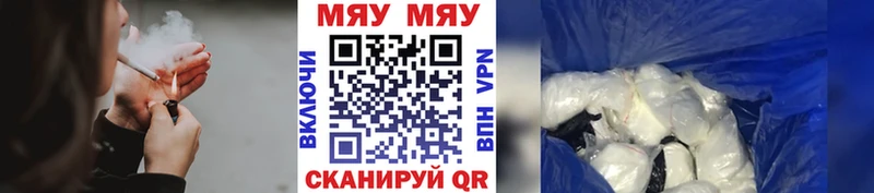 mega рабочий сайт  Староминская  Меф мяу мяу  где найти  