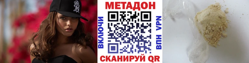 МЕТАДОН мёд  Староминская 